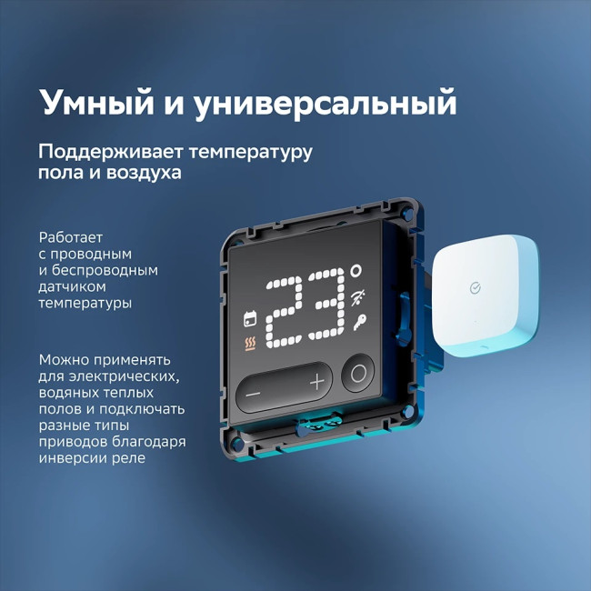 Умный терморегулятор теплого пола SBER Systeme Electric AtlasDesign Smart Карбон ATN001038Z Умный терморегулятор теплого пола SBER Systeme Electric AtlasDesign Smart Карбон ATN001038Z