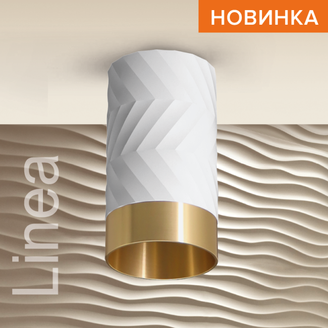 Накладной светильник Wolta Linea WSL-GU10/09WG Накладной светильник Wolta Linea WSL-GU10/09WG