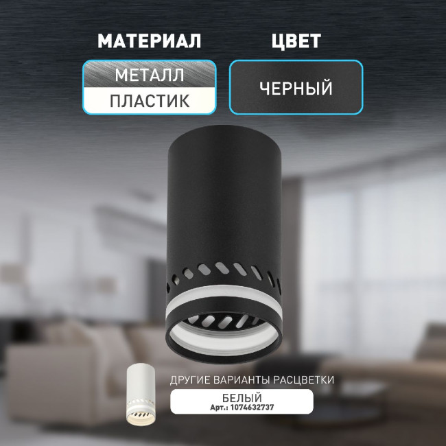 Накладной светильник Эра OL50 BK Б0059803 Накладной светильник Эра OL50 BK Б0059803