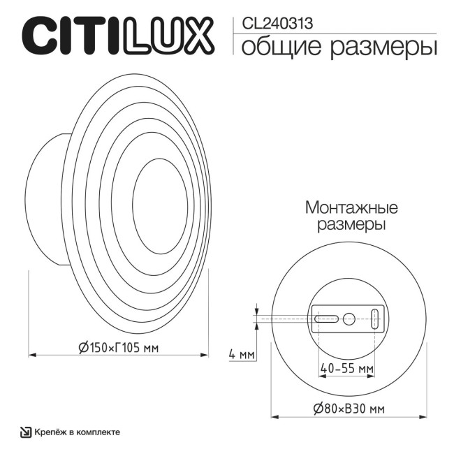 Бра Citilux Jantar CL240313 Бра Citilux Jantar CL240313