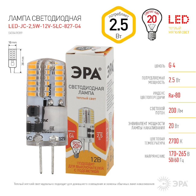 Лампа светодиодная Эра G4 2,5W 2700K LED-JC-2,5W-12V-SLC-827-G4 Б0049089 Лампа светодиодная Эра G4 2,5W 2700K LED-JC-2,5W-12V-SLC-827-G4 Б0049089
