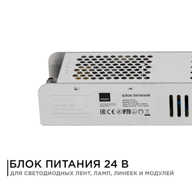 Блок питания Apeyron 24В (СТ) 300Вт импульсный IP20 170-264В 12,5А 03-101 Блок питания Apeyron 24В (СТ) 300Вт импульсный IP20 170-264В 12,5А 03-101
