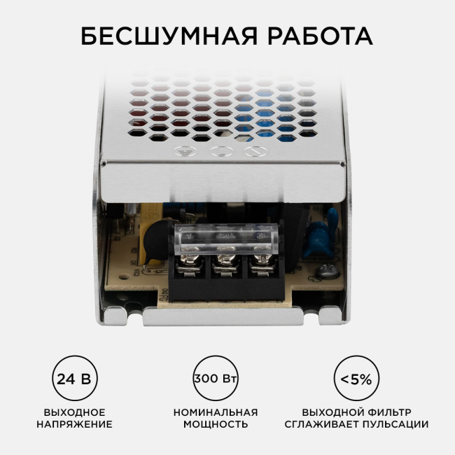 Блок питания Apeyron 24В (СТ) 300Вт импульсный IP20 170-264В 12,5А 03-101 Блок питания Apeyron 24В (СТ) 300Вт импульсный IP20 170-264В 12,5А 03-101