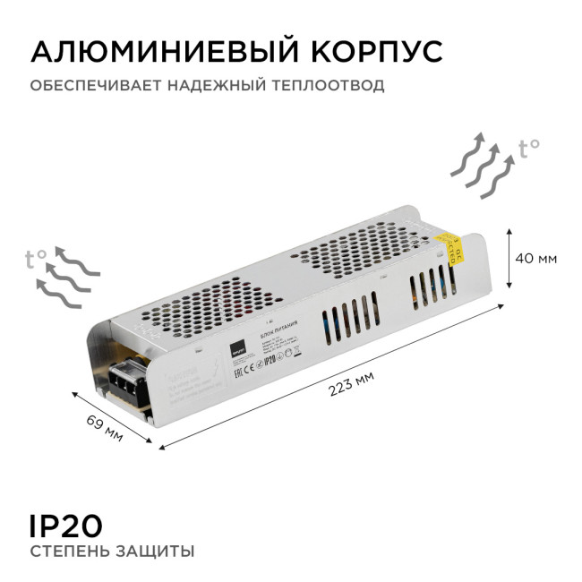Блок питания Apeyron 24В (СТ) 300Вт импульсный IP20 170-264В 12,5А 03-101 Блок питания Apeyron 24В (СТ) 300Вт импульсный IP20 170-264В 12,5А 03-101