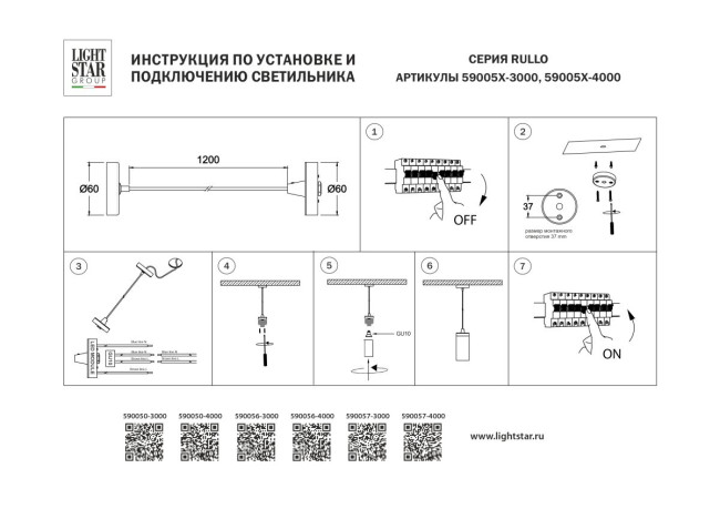 Подвес с верхней светящейся частью к 21443x-214440/21448x/21449x LED 5W 395Lm 4000K Lightstar 590057-4000 Подвес с верхней светящейся частью к 21443x-214440/21448x/21449x LED 5W 395Lm 4000K Lightstar 590057-4000