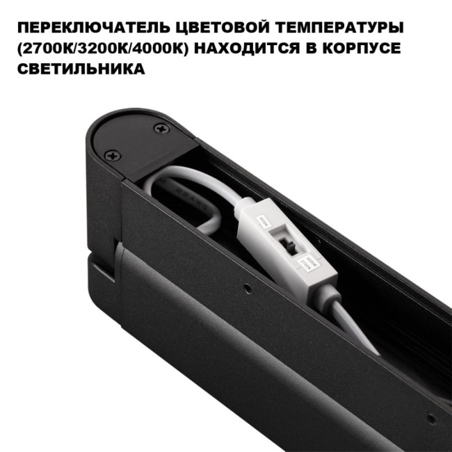Накладной светильник с переключателем цветовой температуры Novotech Over Iter 359800 Накладной светильник с переключателем цветовой температуры Novotech Over Iter 359800