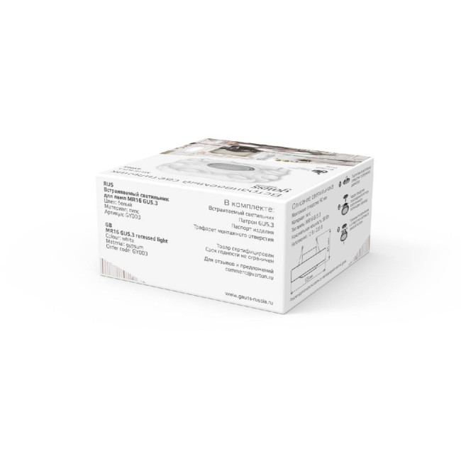 Встраиваемый светильник Gauss Gypsum GY003 Встраиваемый светильник Gauss Gypsum GY003