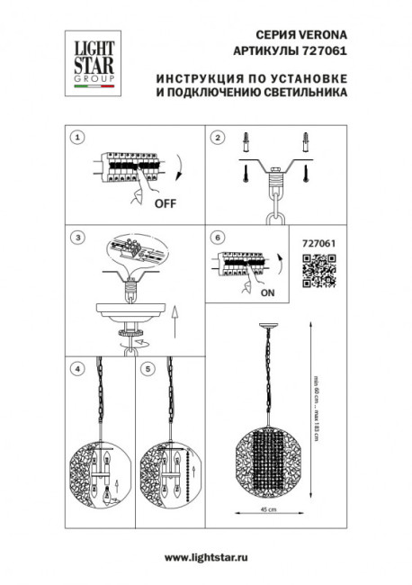 Подвесная люстра Lightstar Verona 727061