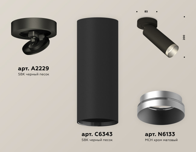 Спот Ambrella Light Techno Spot XM6343203 (A2229, C6343, N6133) Спот Ambrella Light Techno Spot XM6343203 (A2229, C6343, N6133)