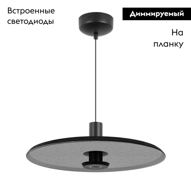Подвесной светильник Arlight SP-KOTARO-R450-12W Warm3000 (BK-GR, 36 deg, 230V, TRIAC) 057224 Подвесной светильник Arlight SP-KOTARO-R450-12W Warm3000 (BK-GR, 36 deg, 230V, TRIAC) 057224