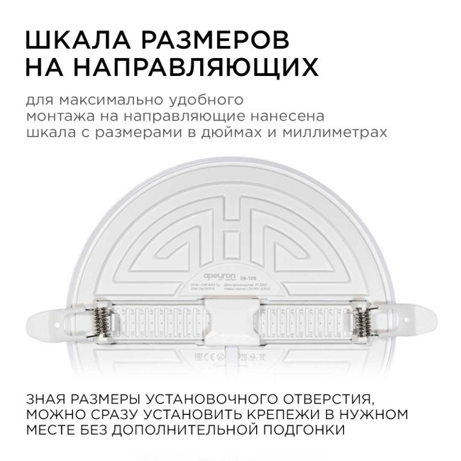 Встраиваемая светодиодная панель безрамочная Apeyron FLP 06-109