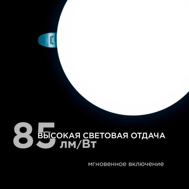Встраиваемая светодиодная панель безрамочная Apeyron FLP 06-109