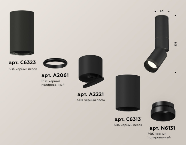 Спот Ambrella Light Techno Spot XM6313115 (C6323, A2061, A2221, C6313, N6131)