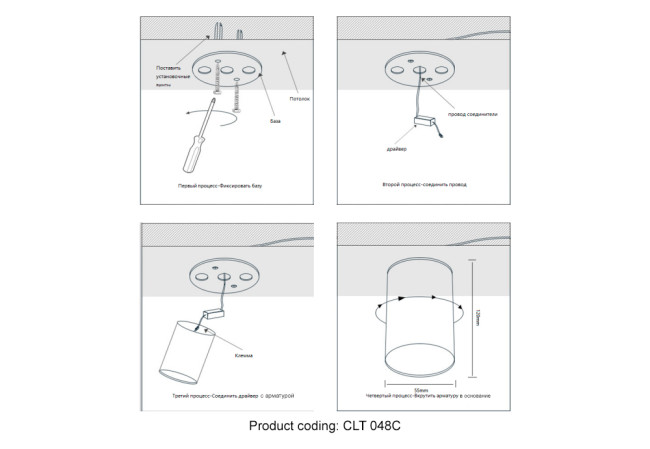 Накладной светильник Crystal Lux CLT 048C WH Накладной светильник Crystal Lux CLT 048C WH