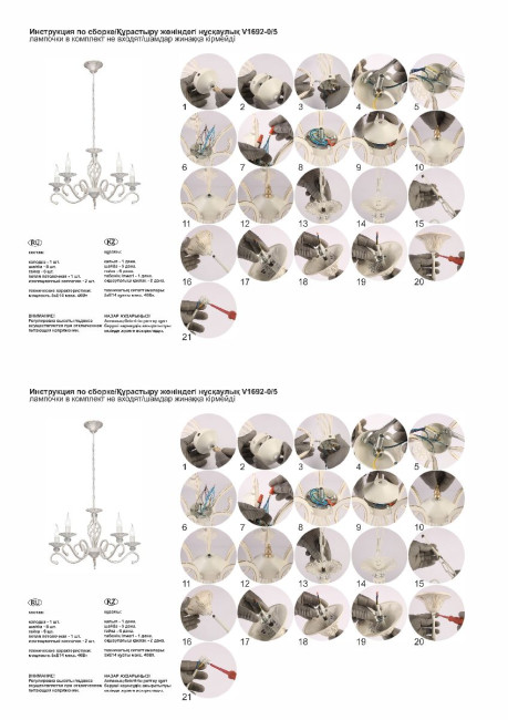 Подвесная люстра Vitaluce V1692-0/5 Подвесная люстра Vitaluce V1692-0/5
