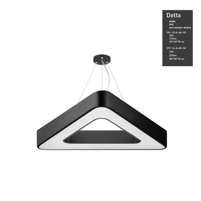 Подвесной светильник Эра Geometria SPO-154-B-40K-042 Б0050581