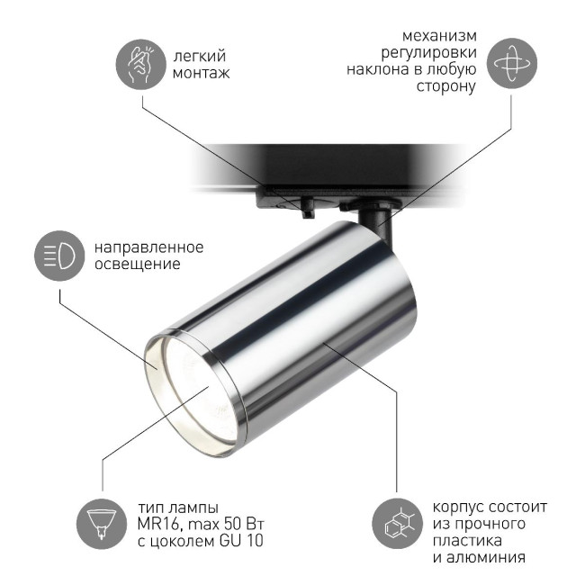 Трековый светильник Эра TR39-GU10 СН Б0053313 Трековый светильник Эра TR39-GU10 СН Б0053313