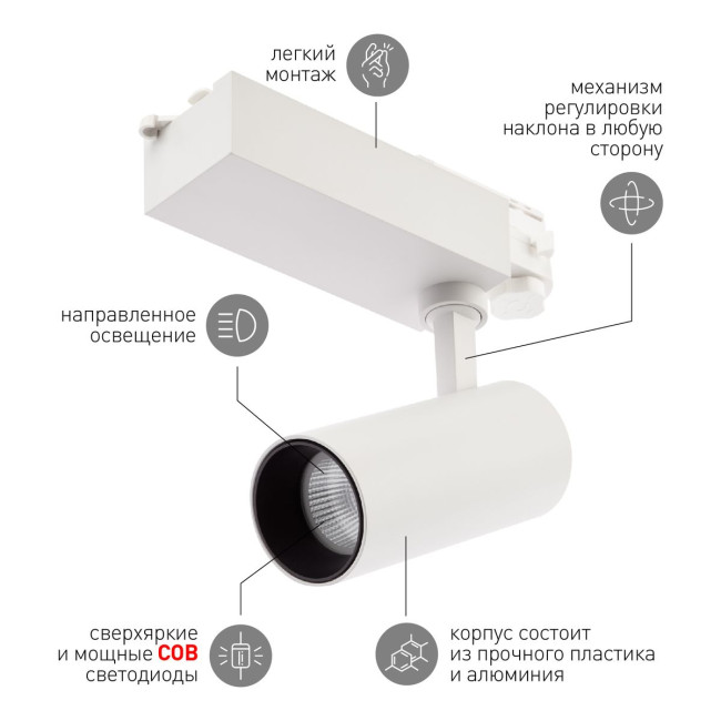 Трековый светильник ЭРА SТR-30-36-30K-W20 Б0049772 Трековый светильник ЭРА SТR-30-36-30K-W20 Б0049772