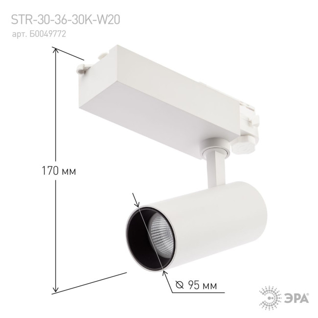 Трековый светильник ЭРА SТR-30-36-30K-W20 Б0049772 Трековый светильник ЭРА SТR-30-36-30K-W20 Б0049772