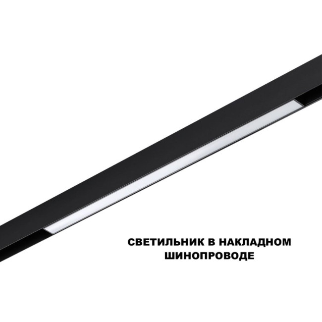 Трековый низковольтный светильник Novotech Shino Flum 359619 Трековый низковольтный светильник Novotech Shino Flum 359619