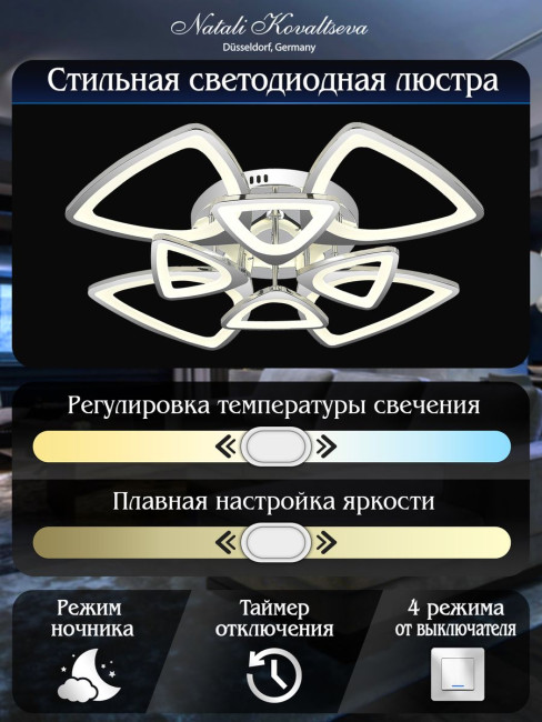 Потолочная люстра Natali Kovaltseva INNOVATION STYLE 83019 Потолочная люстра Natali Kovaltseva INNOVATION STYLE 83019