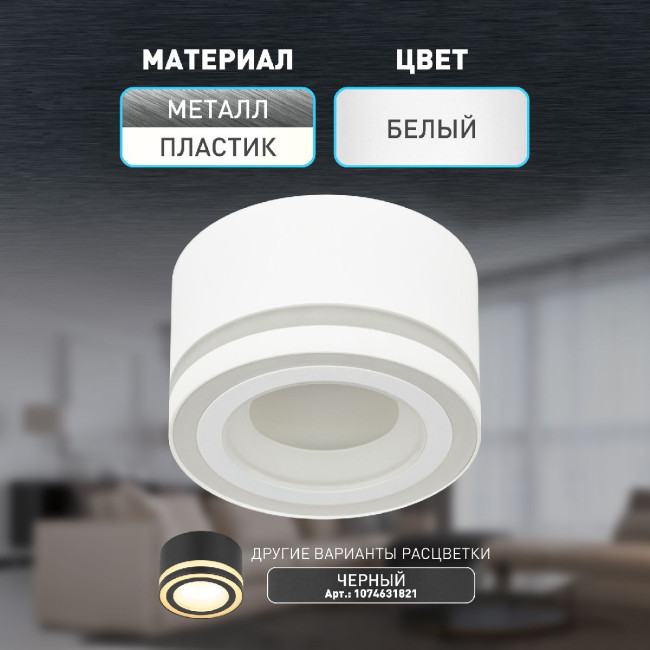 Накладной светильник Эра OL51 WH Б0059804 Накладной светильник Эра OL51 WH Б0059804