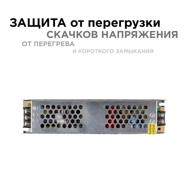 Блок питания Apeyron 24В (СТ) 100Вт импульсный IP20 170-264В 4,2А 03-99 Блок питания Apeyron 24В (СТ) 100Вт импульсный IP20 170-264В 4,2А 03-99