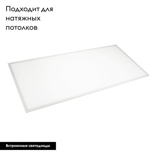 Светодиодная панель Arlight DL-Intenso-S600x1200-60W Warm3000 036241 Светодиодная панель Arlight DL-Intenso-S600x1200-60W Warm3000 036241
