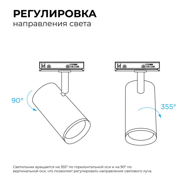 Трековый однофазный светильник Apeyron 16-76 Трековый однофазный светильник Apeyron 16-76