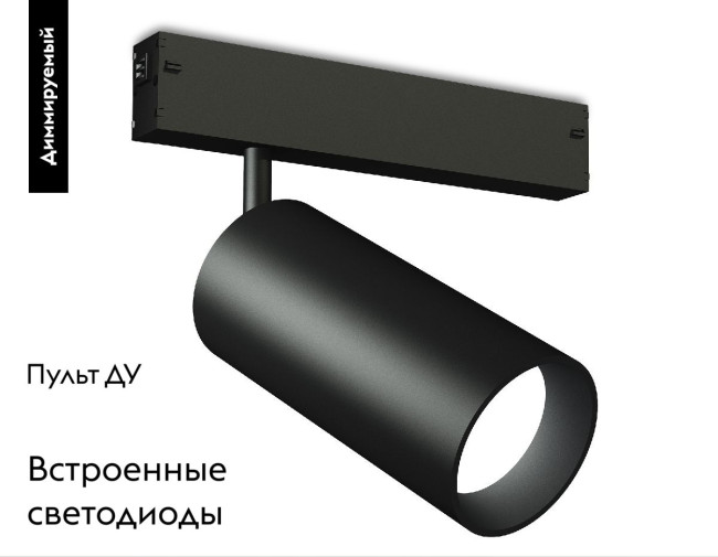 Трековый магнитный светильник Ambrella Light Magnetic 220V GL1232 Трековый магнитный светильник Ambrella Light Magnetic 220V GL1232