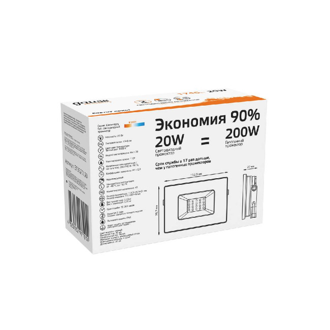 Прожектор светодиодный Gauss Elementary 20W 3000К 613527120 Прожектор светодиодный Gauss Elementary 20W 3000К 613527120