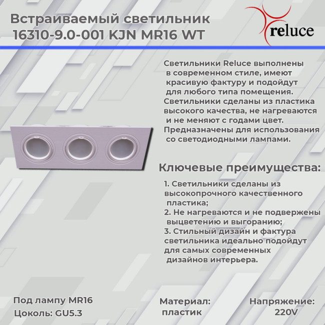 Встраиваемый светильник Reluce 16310-9.0-003 WT Встраиваемый светильник Reluce 16310-9.0-003 WT