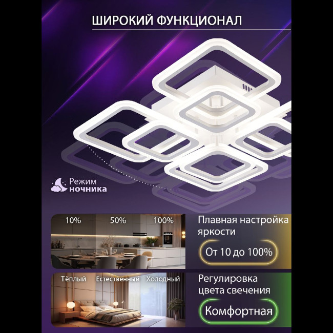 Потолочная люстра Natali Kovaltseva Spektr LED SMART 84006 Потолочная люстра Natali Kovaltseva Spektr LED SMART 84006