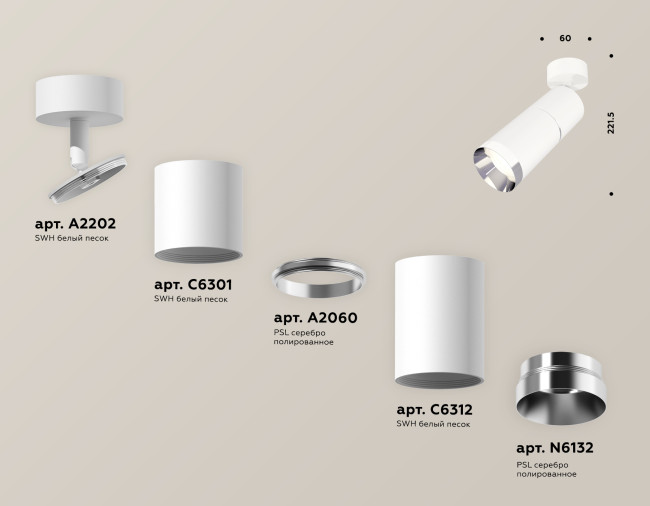 Спот Ambrella Light Techno Spot XM6312010 (A2202, C6301, A2060, C6312, N6132)