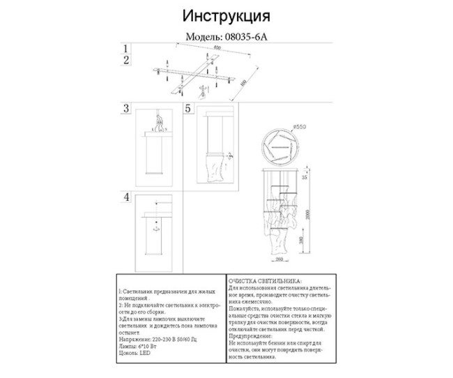 Подвесной светильник Kink Light Лиора 08035-6A,02