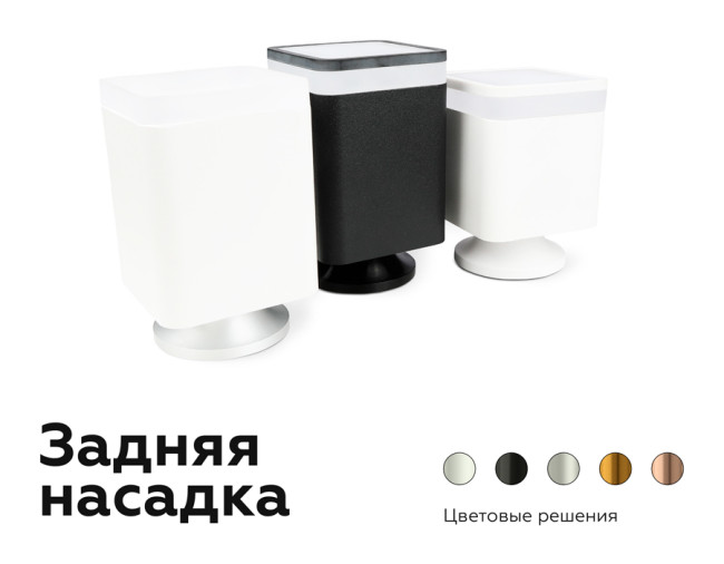Насадка передняя Ambrella Light DIY Spot N7751 Насадка передняя Ambrella Light DIY Spot N7751