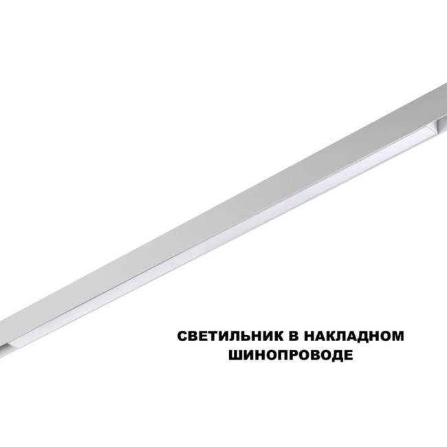 Трековый низковольтный светильник Novotech Shino Flum 359620 Трековый низковольтный светильник Novotech Shino Flum 359620