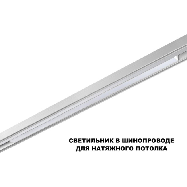 Трековый низковольтный светильник Novotech Shino Flum 359620 Трековый низковольтный светильник Novotech Shino Flum 359620
