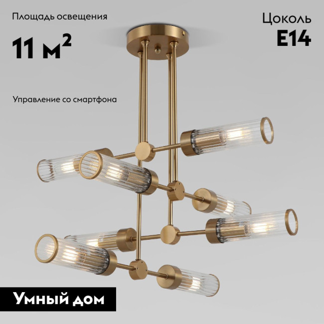 Потолочная люстра Eurosvet Oriens 60166/8 латунь Smart a068072 Потолочная люстра Eurosvet Oriens 60166/8 латунь Smart a068072