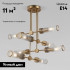 Потолочная люстра Eurosvet Oriens 60166/8 латунь Smart a068072 Потолочная люстра Eurosvet Oriens 60166/8 латунь Smart a068072