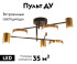 Потолочная люстра Kink Light Рапис 07645-6D,19(20)