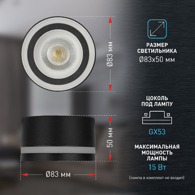 Накладной светильник Эра OL51 BK Б0059805 Накладной светильник Эра OL51 BK Б0059805