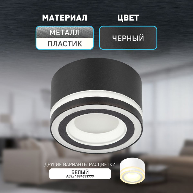 Накладной светильник Эра OL51 BK Б0059805 Накладной светильник Эра OL51 BK Б0059805