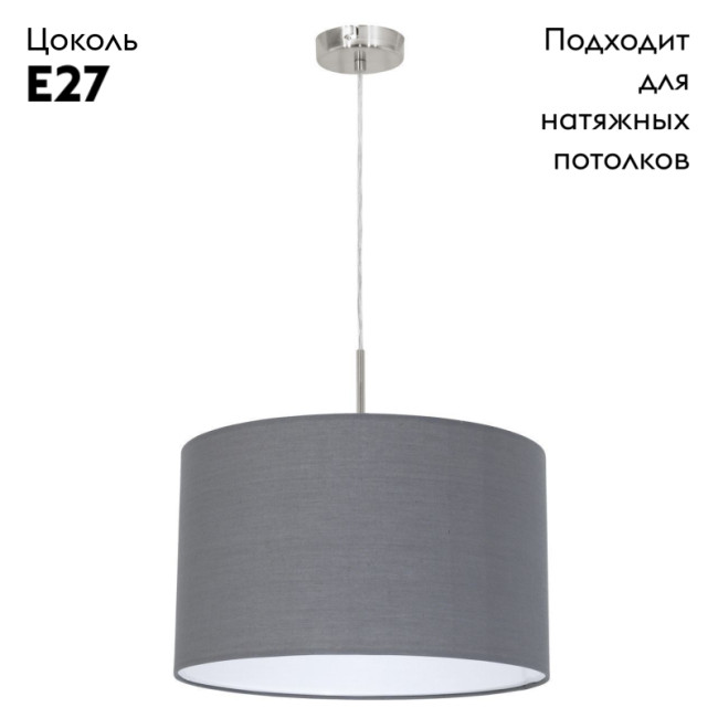 Подвесной светильник Eglo Pasteri 31573 Подвесной светильник Eglo Pasteri 31573