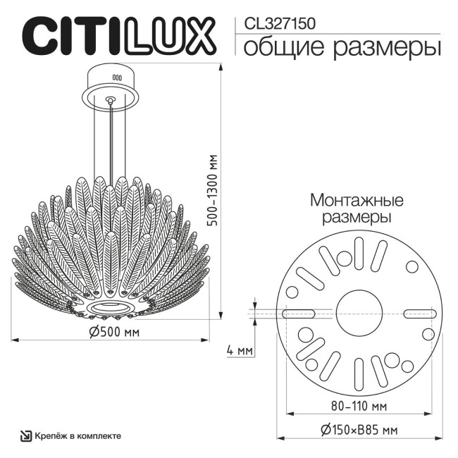 Подвесная люстра Citilux Deltoro CL327150 Подвесная люстра Citilux Deltoro CL327150