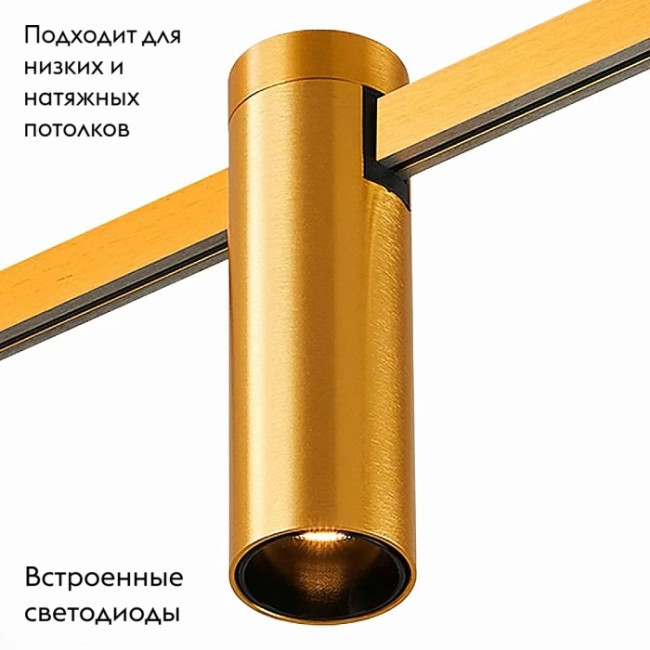 Магнитный трековый светильник ST Luce Farm ST810.246.05 Магнитный трековый светильник ST Luce Farm ST810.246.05