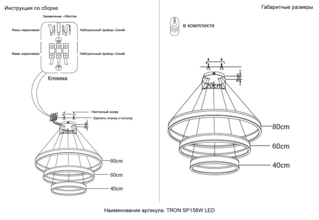 Подвесная люстра Crystal Lux TRON SP158W LED BLACK Подвесная люстра Crystal Lux TRON SP158W LED BLACK