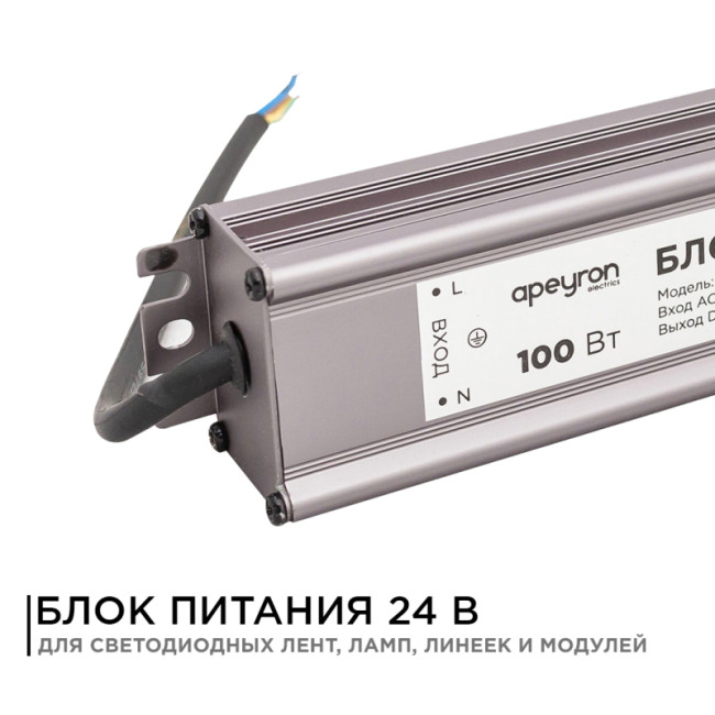 Блок питания Apeyron 24В 100Вт импульсный IP67 175-265В 4,2А 03-113 Блок питания Apeyron 24В 100Вт импульсный IP67 175-265В 4,2А 03-113
