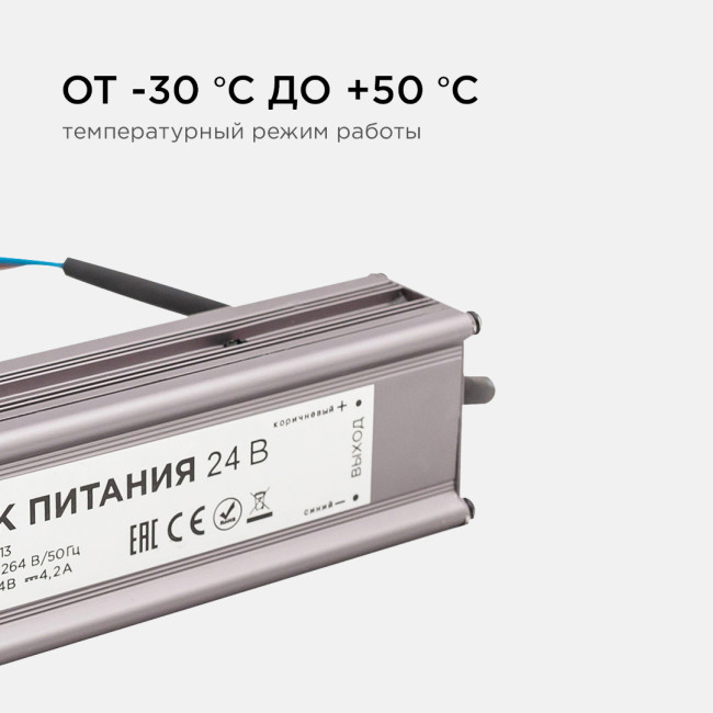 Блок питания Apeyron 24В 100Вт импульсный IP67 175-265В 4,2А 03-113 Блок питания Apeyron 24В 100Вт импульсный IP67 175-265В 4,2А 03-113