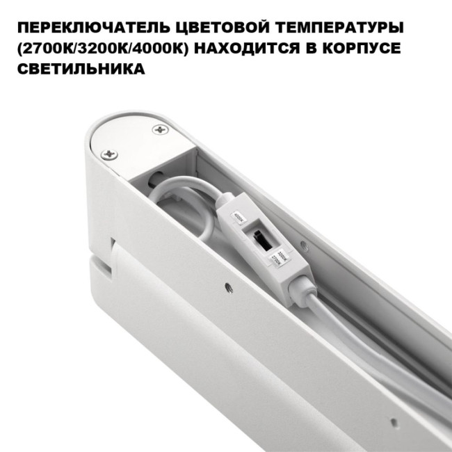 Накладной светильник с переключателем цветовой температуры Novotech Over Iter 359802 Накладной светильник с переключателем цветовой температуры Novotech Over Iter 359802
